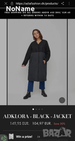 Дамско Яке Adia XL