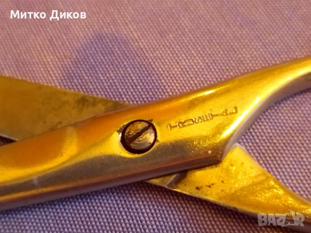 Metal iron sewing scissors vintage 30 s Germany 7.74 inch- 20 cm ножица Trusetal, снимка 2 - Други инструменти - 53493001