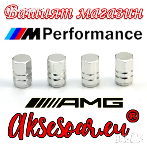 Капачки за кола устойчиви цветни алуминиеви красиви тапи за вентили за автомобилни джанти гуми кола, снимка 12 - Аксесоари и консумативи - 50332140