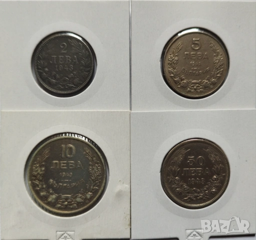 Пълен лот 1943г