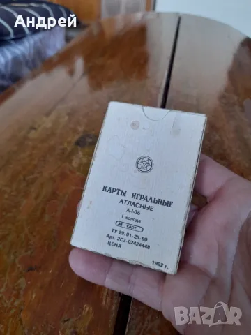 Стари Атласни карти за игра #2, снимка 2 - Други ценни предмети - 50058566