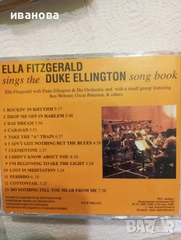 Три аудио диска, снимка 12 - CD дискове - 53581530