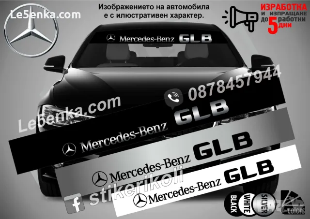 Сенник Mercedes-Benz GLB, снимка 1 - Аксесоари и консумативи - 47498436