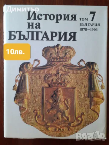 Книги с цени на всяка снимка, снимка 2 - Други - 49493030