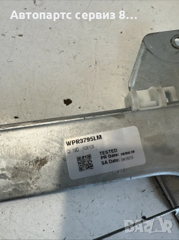 Стъклоповдигач предел ляв за Ситроен ДС4 Citroen ds4 type 9h05 1.6 Hdi 82hp 2011, снимка 3 - Части - 53108614