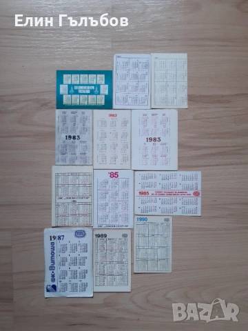 Колекционерски джобни календарчета на Левски-Спартак,ретро, снимка 2 - Фен артикули - 51190413