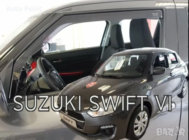 Ветробрани за SUZUKI SWIFT (2017+) 5 врати - 2бр. предни Неко
