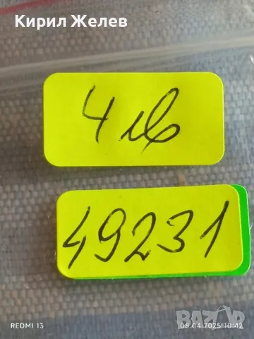 Стара монета 3 копейки 1973г. СССР рядка за КОЛЕКЦИЯ ДЕКОРАЦИЯ 49231, снимка 7 - Нумизматика и бонистика - 49807127