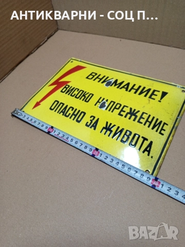 Стара Емайлирана Табела. , снимка 5 - Антикварни и старинни предмети - 52101939