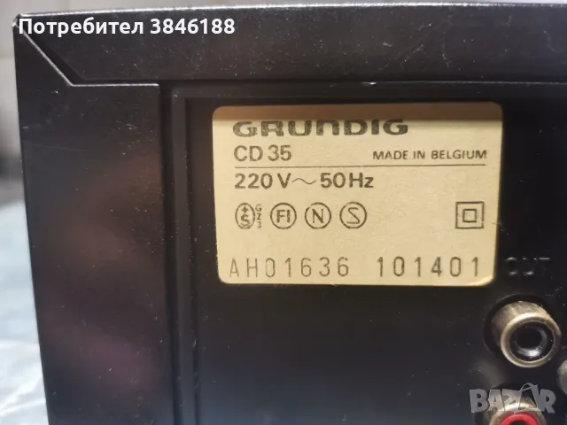 Grundig CD 35 CD-Player, снимка 6 - Аудиосистеми - 46860180