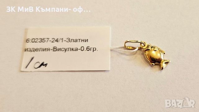 Златна висулка Рибка 0.6гр, снимка 1 - Колиета, медальони, синджири - 46197125
