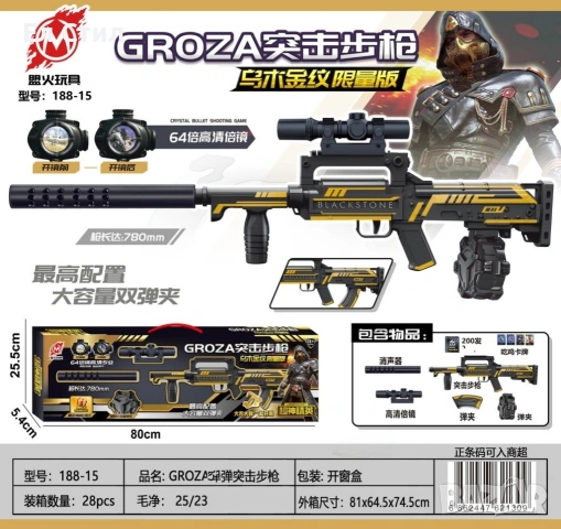 Играчка пушка с дълго дуло със заглушител , снимка 6 - Други - 53310497