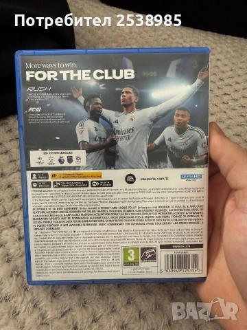 FC25 , снимка 3 - Игри за PlayStation - 54015349