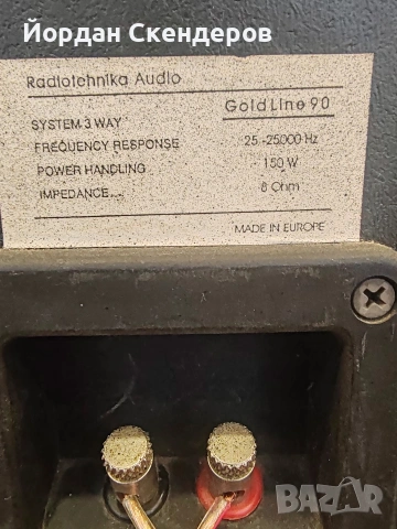 Radiotehnika S90 Gold line като нови, снимка 15 - Тонколони - 54207956