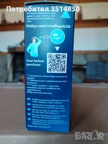 лед крушки Филипс h7, снимка 3 - Лед осветление - 53782935