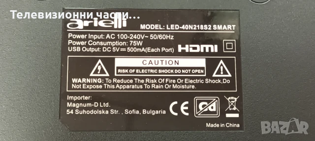 Arielli LED-40N218S2 SMART със счупен екран V400HJ9-PE1 C4/TP.SK513S.PB802 (T)/HRS-H309-395N218-0306, снимка 2 - Части и Платки - 50458655