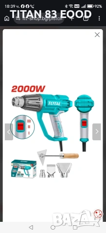 Пистолет за горещ въздух TOTAL INDUSTRIAL, 2000 W, 550°C + аксесоари