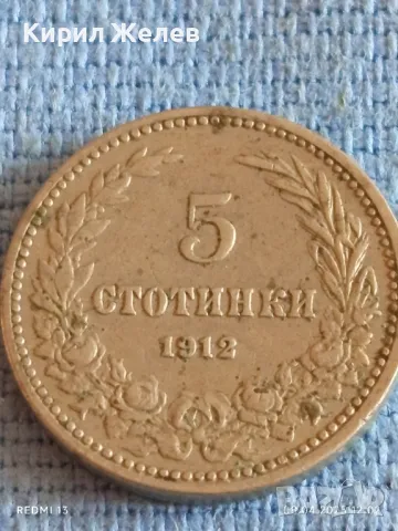 Стара монета 5 стотинки 1912г. Царство България рядка за КОЛЕКЦИОНЕРИ 44219, снимка 2 - Нумизматика и бонистика - 49808559