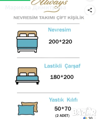 Промоция Ново двойно спално бельо , снимка 8 - Спално бельо - 53823058