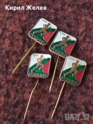 Спортни значки 4 броя нови  52011, снимка 3 - Колекции - 52219032