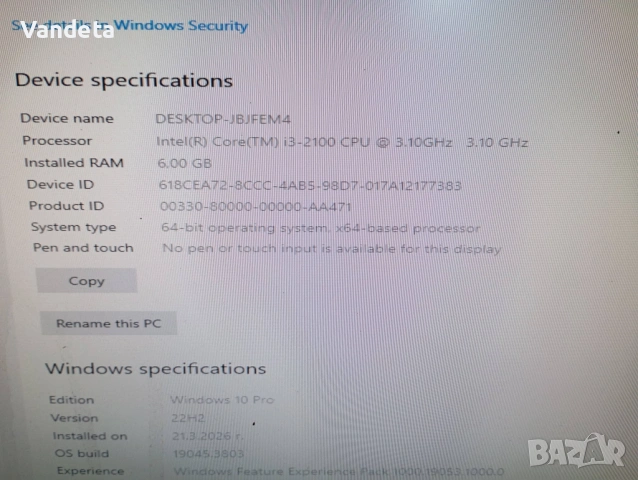  Система Intel i3