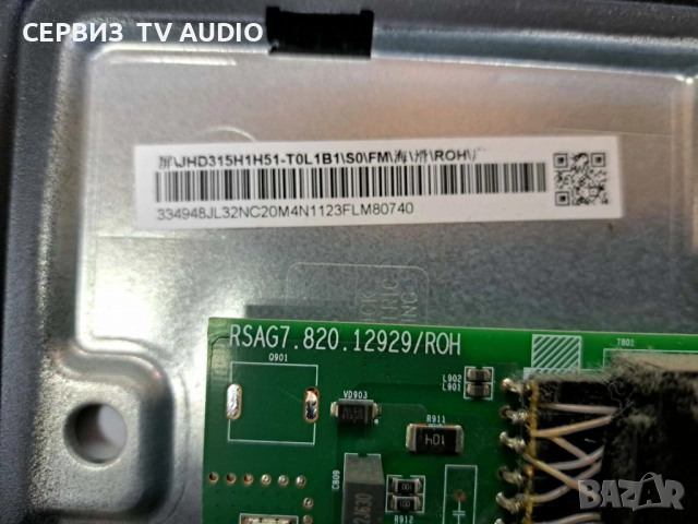Main board RSAG7.820.12929/R0H,TV HISENCE 32A4K, снимка 2 - Части и Платки - 52826068