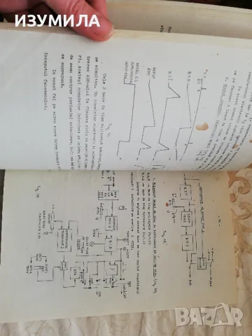 книга за катодно-лъчев осцилоскоп за вътрешна употреба на румънски език (osciloscopul catodic ), снимка 3 - Специализирана литература - 48891983