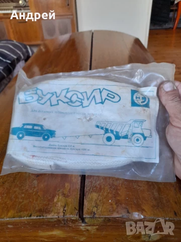 Старо въже за теглене,буксир, снимка 2 - Други ценни предмети - 50703034