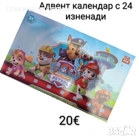Адвент календар Paw patrol, Minecraft, Pokémon 