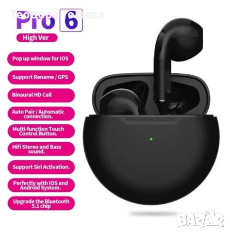 Безжични слушалки 