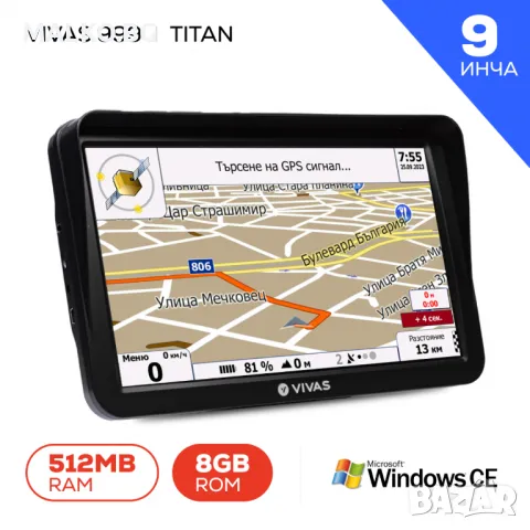 GPS навигация за кола и камион Vivas Titan 999 HD EU, 9", 8GB, 512 RAM, Сенник, снимка 1 - Други - 49363504