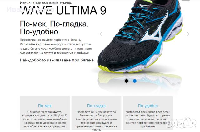 маратонки Mizuno WAVE ULTIMA 9 номер 39, снимка 6 - Маратонки - 46203764