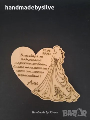 подаръци за бал