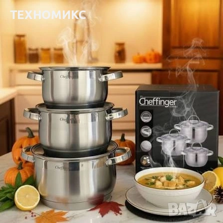 Комплект от 3 бр тенджери - Cheffinger, снимка 3 - Други - 53033843