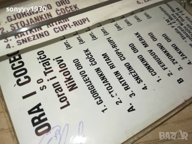 ORA I COCECI-TAPE 1906251727, снимка 5 - Аудио касети - 50727713