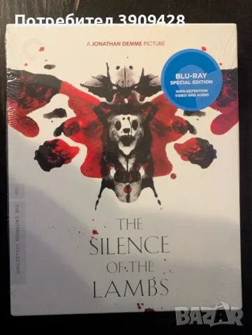 The Silence of the Lambs (1991) – Criterion | "Мълчанието на агнетата", снимка 2 - Други жанрове - 47728192