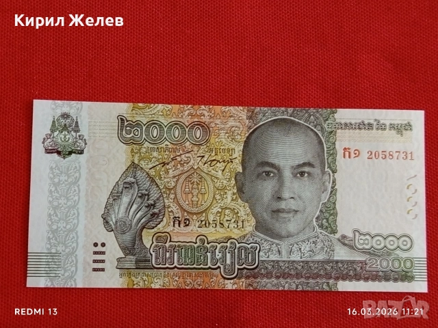 Банкнота КАМБОДЖА много красива перфектно състояние непрегъвана за КОЛЕКЦИЯ ДЕКОРАЦИЯ 54144