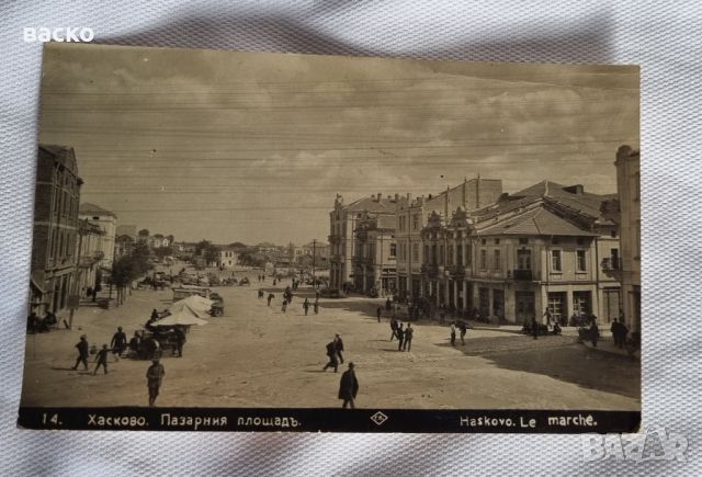 ХАСКОВО - 1931год. Пощенска картичка , снимка 1