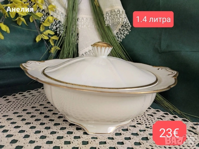 Барок! Felda Rhön- изящни! , снимка 8 - Чинии - 54230985