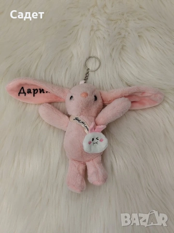 плюшено зайче ключодържател с име по избор, снимка 3 - Плюшени играчки - 53786360