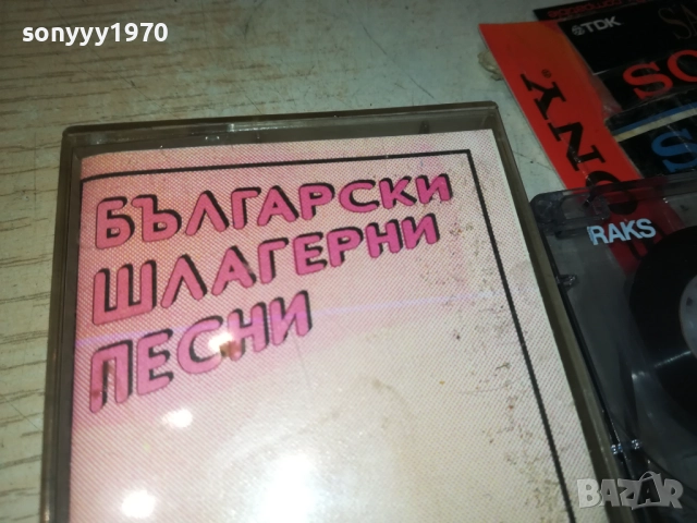 БГ ШЛАГЕРНИ ПЕСНИ 2408251103, снимка 4 - Аудио касети - 51470941