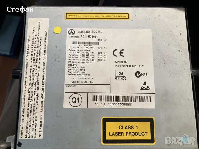 Navigation Навигация W219 фейслифт, снимка 5 - Части - 51423872