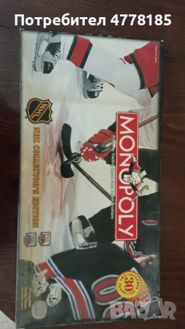 Монополи, снимка 3 - Настолни игри - 54058576