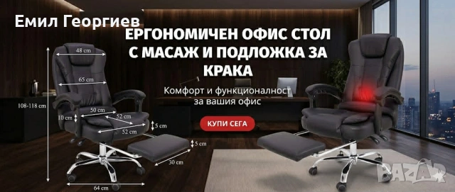 Ергономичен въртящ се офис стол с масаж и поставка за крака, снимка 3 - Столове - 53185866