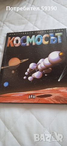 Нови и употребявани книги , снимка 2 - Художествена литература - 46641179