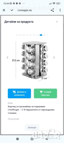 органайзер , снимка 2 - Други стоки за дома - 53141737