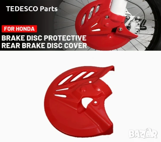 Предпазител преден диск Honda CRF 250 / 450, снимка 2 - Части - 50568202