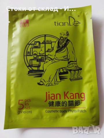 Китайско чудо - пластири за запушен нос, мигрена, болки в мускулите, снимка 2 - Други - 53042813