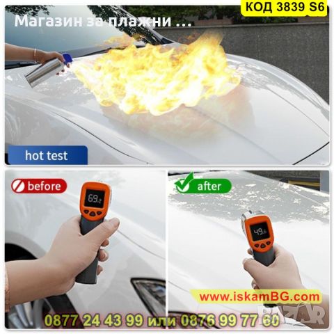 Спрей за кола с нано керамично покритие за трайна защита на боята - КОД 3839 S6, снимка 5 - Аксесоари и консумативи - 45144069