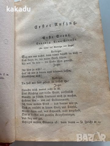 Шекспирови произведения, 1851г., Берлин, снимка 3 - Художествена литература - 45491452